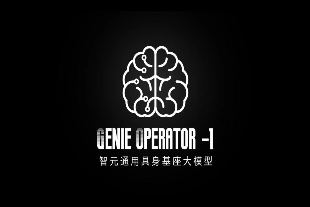 VLA进化到ViLLA，AG尊时凯龙发布首个通用具身基座大模型GO-1